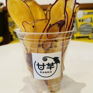 甘芋チップ