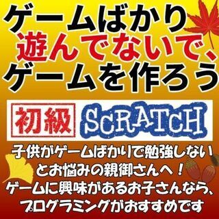 不登校・ひきこもりはプログラミングを始めて可能性を広げて欲しいゲームばかり遊んでないで、ゲームを作ろう！の画像