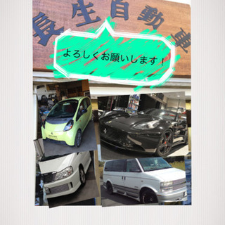★車検★一般整備★新中古車販売★お車買取り★廃車手続き★鈑金塗装