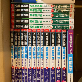 TAC 公務員Vテキスト