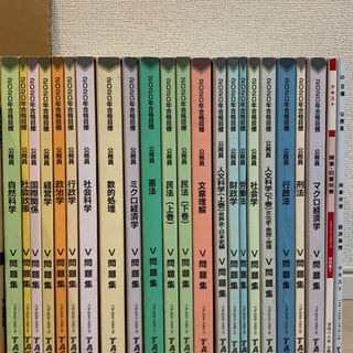 2020年 TAC 公務員 Vテキスト+TAC公務員講座 V問題集