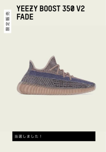 【新品未使用】本物　明細書あり　YEEZY BOOST 350 V2 FADE  アディダス　イージーブースト 27.5cm
