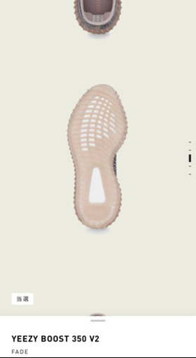 【新品未使用】本物　明細書あり　YEEZY BOOST 350 V2 FADE  アディダス　イージーブースト 27.5cm