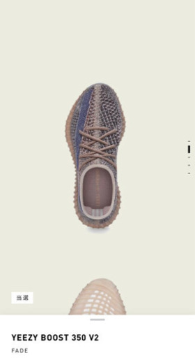 【新品未使用】本物　明細書あり　YEEZY BOOST 350 V2 FADE  アディダス　イージーブースト 27.5cm