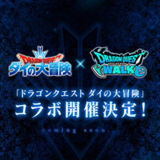 11月21日（土）ドラクエウォーク　一緒に冒険
