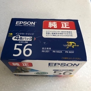【純正】エプソンインクカートリッジ未開封