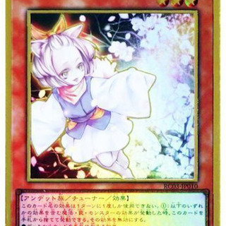 遊戯王 灰流うらら (プレミアムゴールド)
