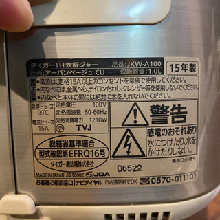 炊飯器譲りますの画像