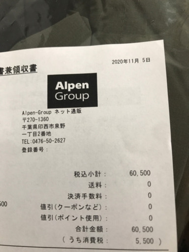 【早い者勝ち】新品！2020AW バルトロ  ニュートープ  Sサイズ
