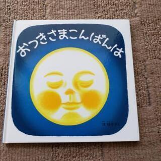 絵本