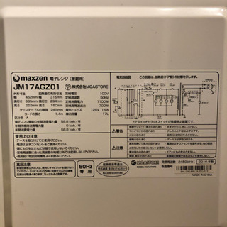 電子レンジとオーブントースターセットの画像