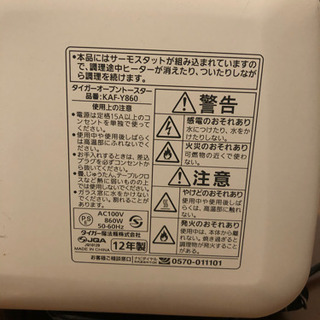 電子レンジとオーブントースターセットの画像
