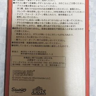 ✨新品✨SNOOPY「ミックスタンブラーグラス」の画像