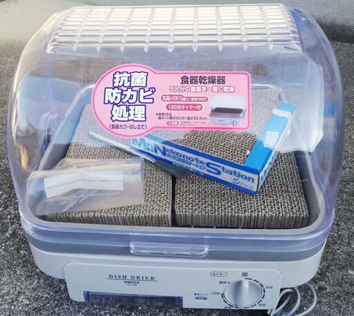 プラモ用乾燥機　山善　食器乾燥器YD-180＋ネコの手ステーション＋ネコの手持ち手棒