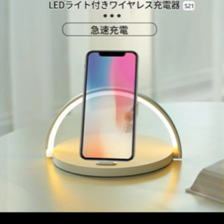 ワイヤレス充電器  未使用
