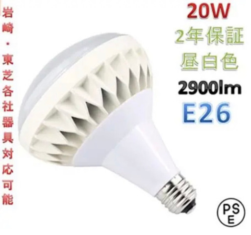 LED電球 E26口金 電球色！4個セット！