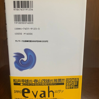 脳内革命の画像