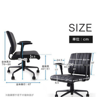 オフィスチェアの画像