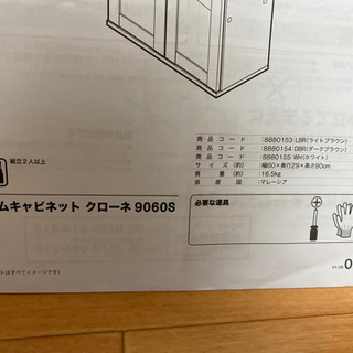 【交渉中】ニトリ　食器棚の画像