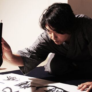 【6月11日まで！】書道家 現代アーティスト『武田双雲』 オリジ...