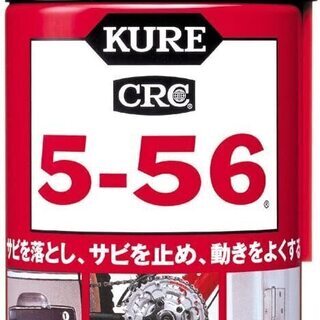 【新品】【2個セット】KURE(呉工業) 5-56 (320ml...