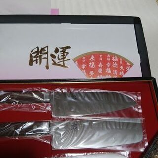 開運包丁３本Set