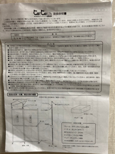 猫 脱走防止 パーティション キャキャ