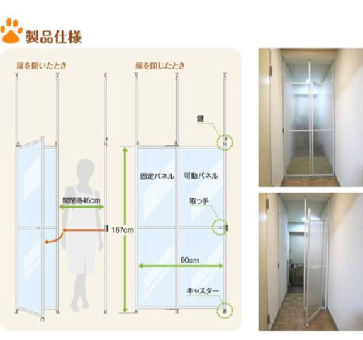 猫 脱走防止 パーティション キャキャ