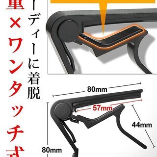 【新品】カポタスト ワンタッチ ギター カポ【type R】アコギ エレキ クラシック／ピック／ファイバークロス 4点セットの画像
