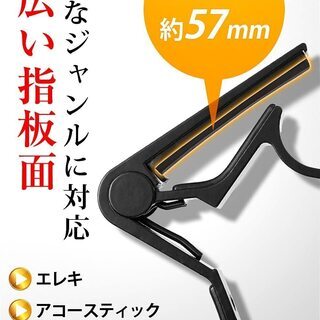 【新品】カポタスト ワンタッチ ギター カポ【type R】アコギ エレキ クラシック／ピック／ファイバークロス 4点セットの画像
