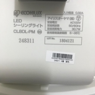 アイリスオーヤマ LEDシーリングライト 8畳用