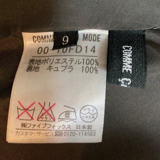 コムサデモード　9号サイズの画像