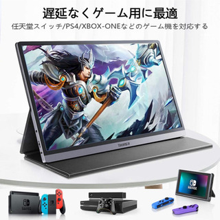 モバイルモニター 15.6インチ PSE認証済み 新品・未使用の画像