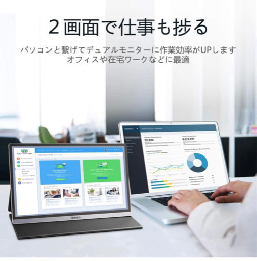 モバイルモニター 15.6インチ PSE認証済み 新品・未使用