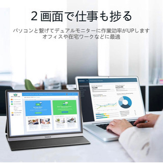 モバイルモニター 15.6インチ PSE認証済み 新品・未使用の画像