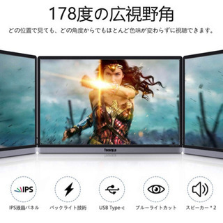 モバイルモニター 15.6インチ PSE認証済み 新品・未使用の画像