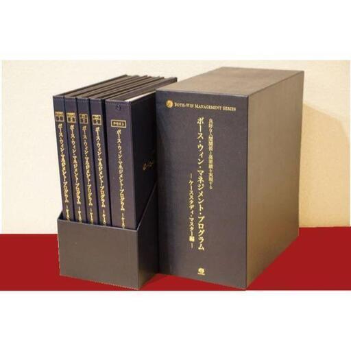 ［27時間限定特価！！］アチーブメント ボース ウィン マネジメント プログラム ＤＶＤ ＣＤ テキストセット！！