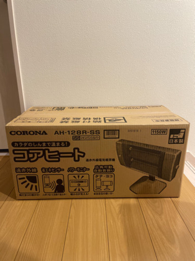 新品　コロナ　コアヒート　CORONA AH-128R SS