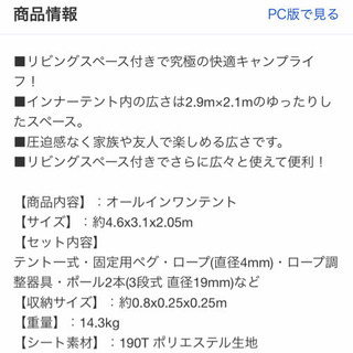 ２ルームテント　シェルタータープ冬キャンプの画像