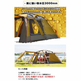 ２ルームテント　シェルタータープ冬キャンプの画像