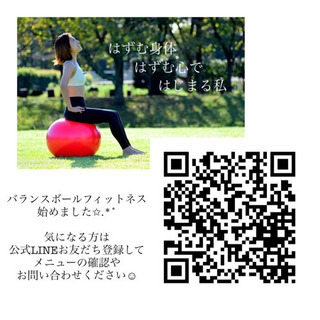 バランスボールフィットネス