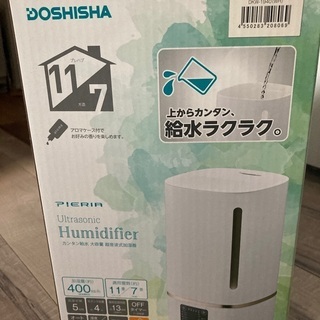 【超音波式加湿器】DOSHISHA 故障箇所あり【無料】