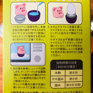 もらってください！　無料　朝食セット（クマさんゆで卵機2つ🧸・コースター2種類）の画像