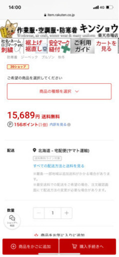 防寒着 作業着 上下セット