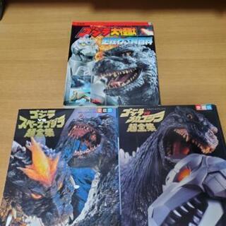 小学館と講談社出版ゴジラの本を差し上げます。