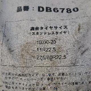 大型車チェーン(新品)