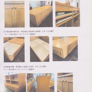 寝具店の店舗家具です。展示棚、展示台、カウンター、計5点です。