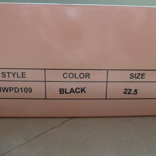 ロングブーツ【黒】〈新品〉22.5cmの画像