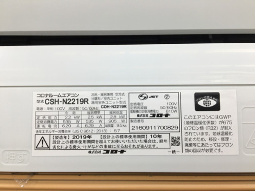 【トレファク摂津店】CORONA（コロナ）の6畳用ルームエアコン入荷ました！