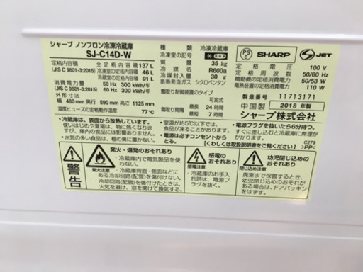 【トレファク摂津店】SHARP（シャープ）の2ドア冷蔵庫入荷しました！！